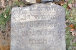 Macewa na cmentarzu żydowskim w Rozprzy